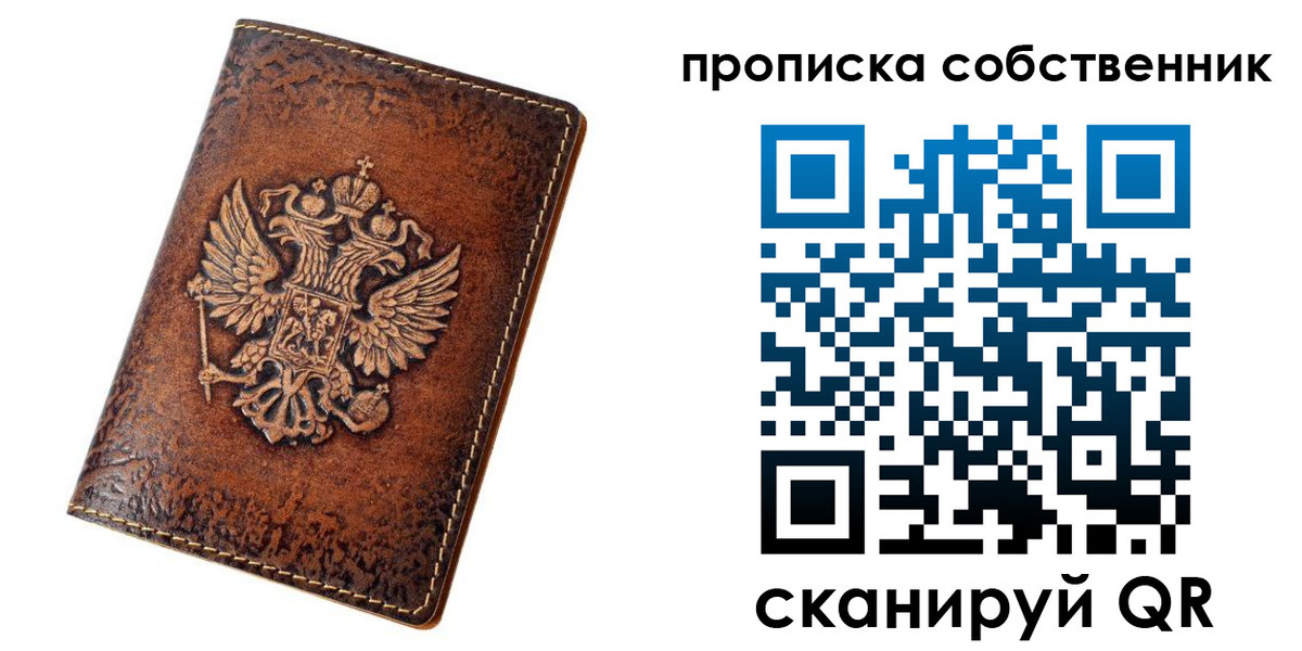 временная регистрация поиск в Новотроицке
