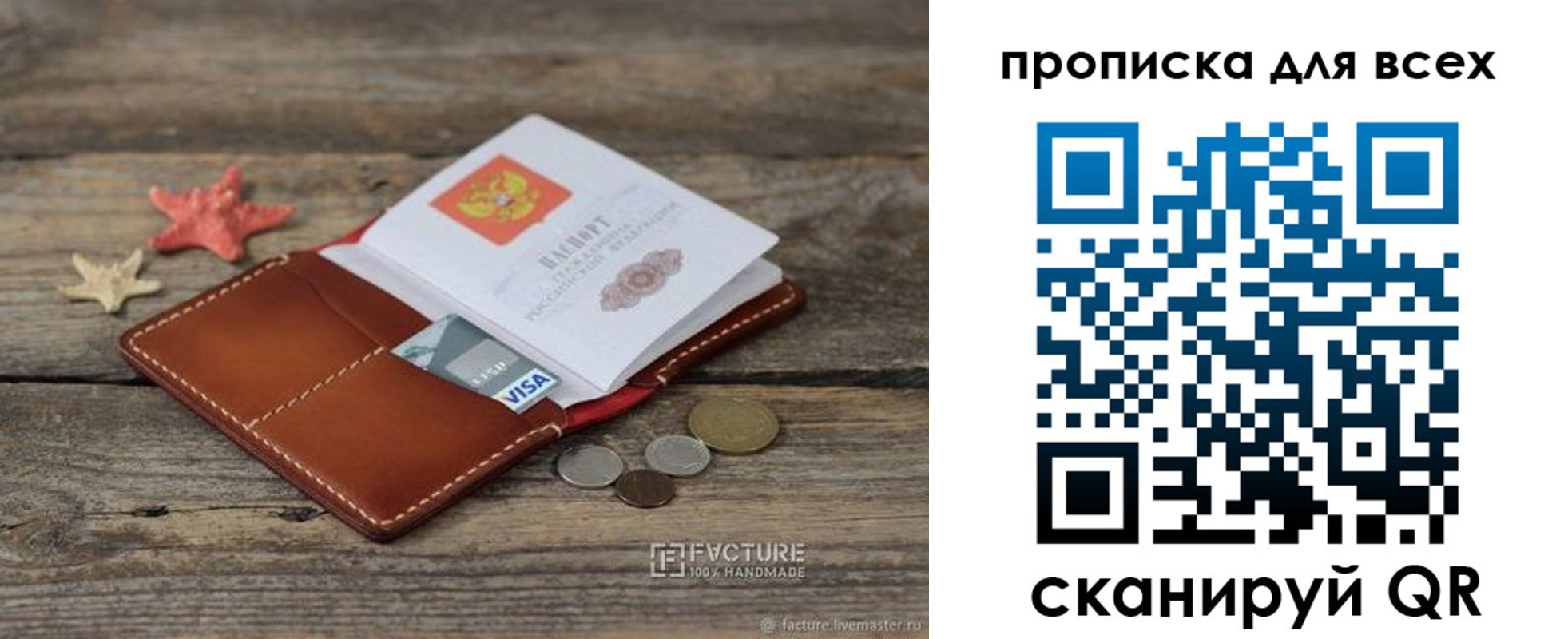 купить прописку в Новотроицке