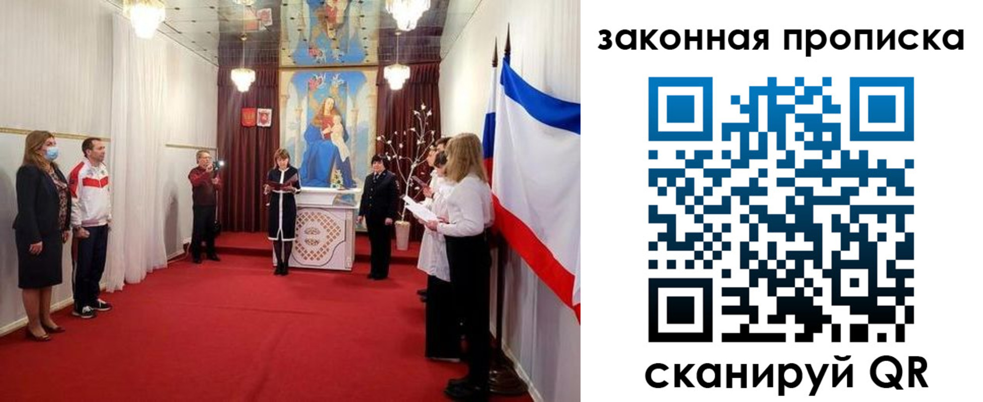 прописка регистрация в Новотроицке