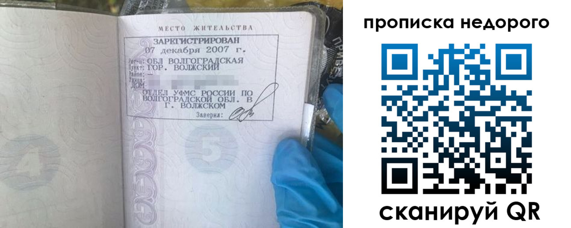 прописка для школы в Новотроицке