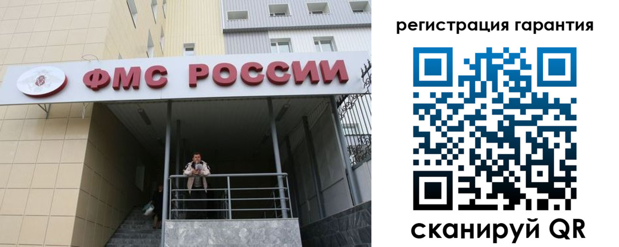 прописка штамп в Новотроицке