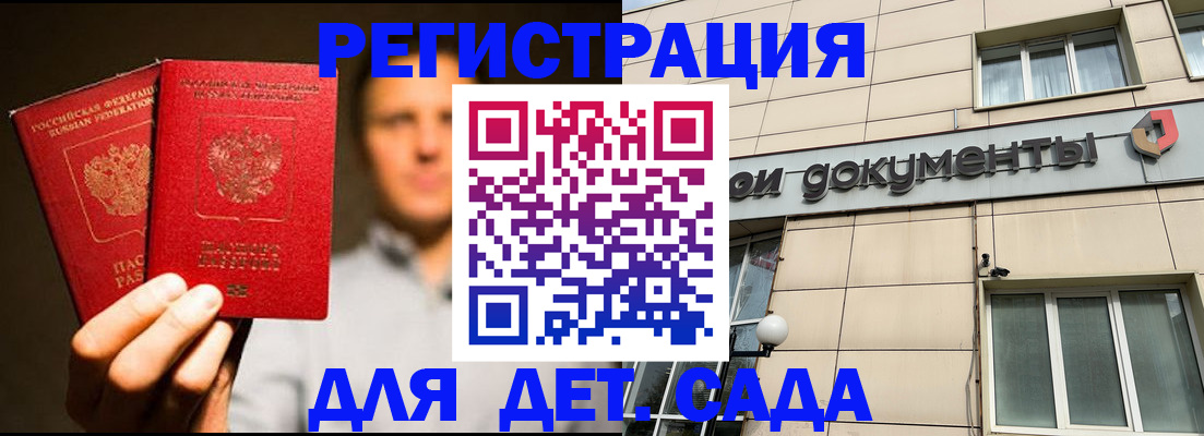 временная регистрация собственник в Новотроицке