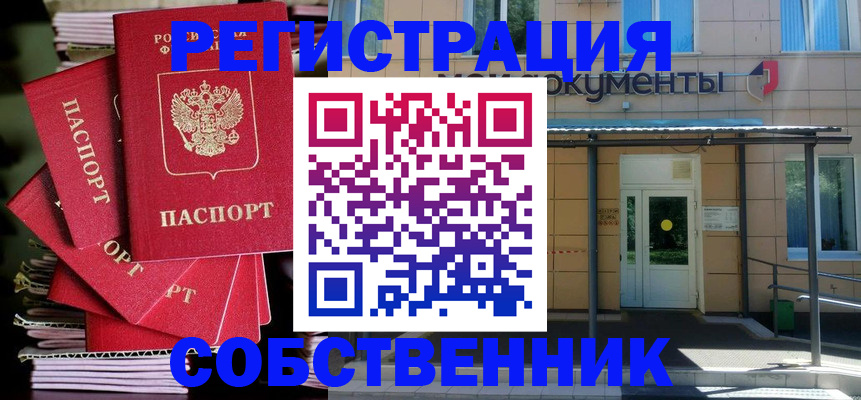 временная регистрация поиск в Новотроицке